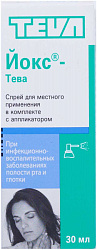 Йокс спрей 30мл N1 