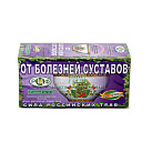 Фиточай "Сила российских трав"№14 От болезней суставов ф/п 1,5г №20*1 