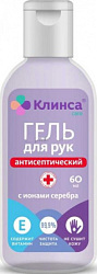 Гель для рук антисептический "Клинса" с ионами серебра с витамином Е 60мл №1 