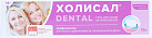 Холисал гель стом 15г №1 
