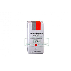  Альфа-токоферола ацетат (витамин Е) р-р 100мг/мл 50мл N1 