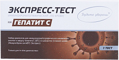  Экспресс-тест на Гепатит С N1 