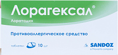  Лорагексал тб 10мг N10 