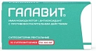 Галавит свечи 100мг N10 