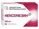 Нексемезин тб п/плен об 550мг №10 