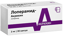  Лоперамид-Акрихин капс 2мг N30 