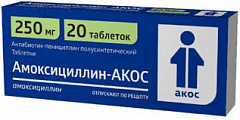  Амоксициллин-АКОС тб 250мг N20 