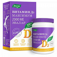  Витамин D3 Максимум (БАД) 2000МЕ N60 
