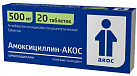 Амоксициллин-АКОС тб 500мг N20 