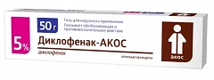  Диклофенак-Акос гель 5% 50г N1 