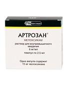 Артрозан р-р 6мг/мл 2,5мл №5 