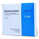 Ондансетрон р-р д/и 2мг/мл 4мл №10 