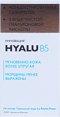  Сыворотка для кожи "Hyalu B5" 30мл N1 