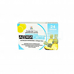  Аджисепт (ананас) тб N24 