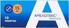 Амелотекс тб 15мг №10 