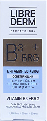  Крем д/лица и тела "Либридерм" Dermatology BRG + Витамин В3 освет,регул. крем от пигментных пятен 50мл N1 