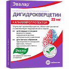 Дигидрокверцетин тб 0.25г бл N20x1 