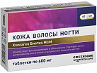 Кожа волосы ногти Коллаген Биотин МСМ (БАД) тб 600мг №60 