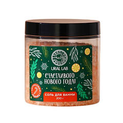  Соль для ванн Ural Lab "Счастливого Нового года" Цитрус 200г N1 
