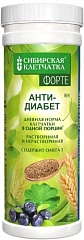  Клетчатка Сибирская "Анти-диабет" 200г N1 