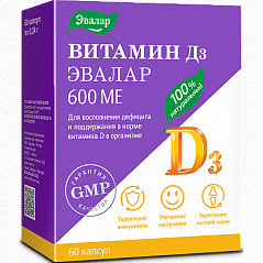  Витамин D3 (БАД) капс 600МЕ N60 