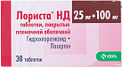 Лориста НД тб п/о 100мг/25мг №10*3 