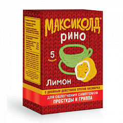 Максиколд Рино (лимон) пор 15г N5