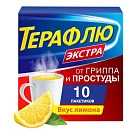 ТераФлю Экстра от гриппа и простуды Лимон порошок д/р-ра N10 