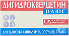 Дигидрокверцетин плюс тб 250мг №100*1 