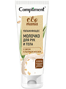 Молочко для рук и тела "Compliment" Ecomania увлажняющее с овсом и льняным маслом 200мл N1 