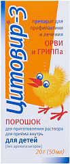 Цитовир-3 пор 20г N1