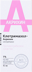  Клотримазол-Акрихин р-р 1% 15мл N1 