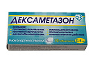 Дексаметазон тб 0.5мг N10 