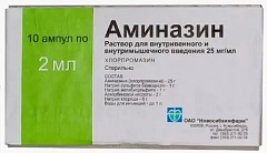  Аминазин р-р 25мг/мл 2мл N10 