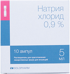  Натрия хлорид р-р 0.9% 5мл N10 