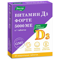  Витамин Д3 форте (БАД) тб 0.53г N60 