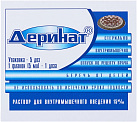 Деринат р-р д/и 1.5% 5мл N5 