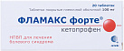 Фламакс форте тб 100мг №20 