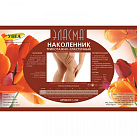 Наколенник компрессионный "Эласма" 3разм арт.С350 N1 