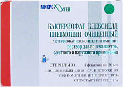  Бактериофаг клебсиелл пневмонии очищенный жидкий 20мл N4 