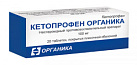 Кетопрофен тб 100мг N20 