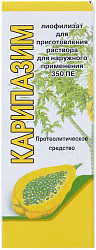 Карипазим пор лф 350ПЕ 10мл N1 
