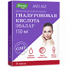 Гиалуроновая кислота тб 150мг №30 
