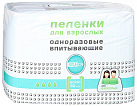 Пеленки впитывающие одноразовые "Клинса" 60-90см  №30 