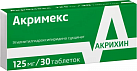 Акримекс тб 125мг №50 