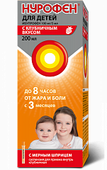  Нурофен для детей (клубника) сусп 100мг/5мл 200мл N1 