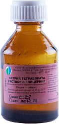 Натрия тетраборат р-р 20% 30г N1 
