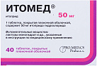 Итомед тб 50мг №40 