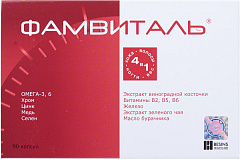 Фамвиталь (БАД) капс N90 