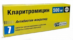  Кларитромицин тб 500мг N7 